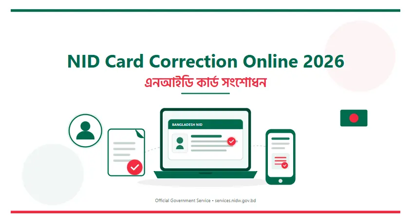 NID Card Correction Online 2026